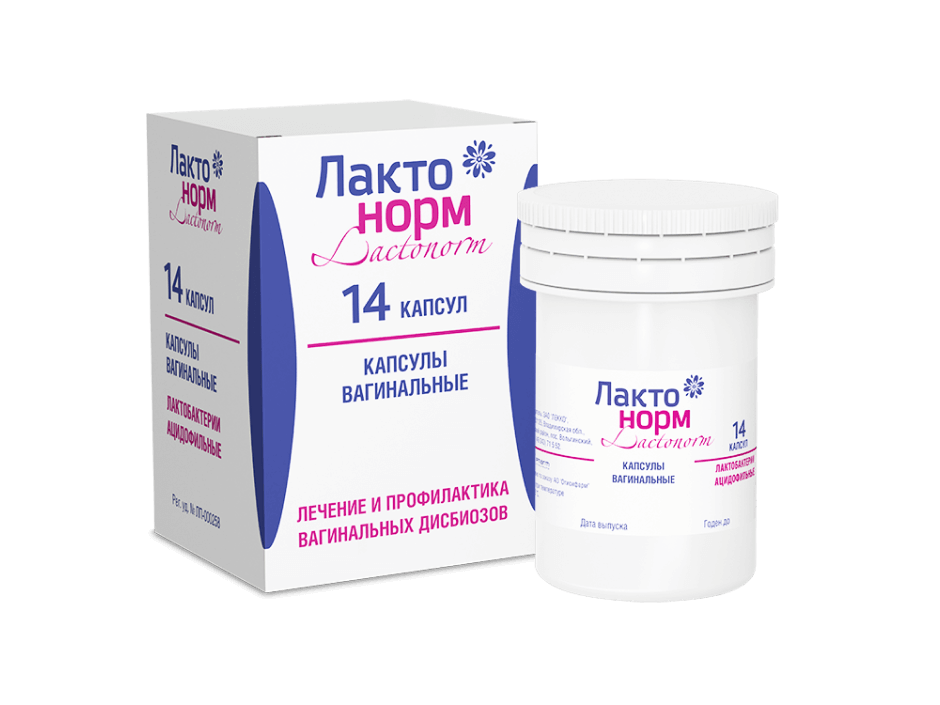 Упаковка Лактонорм 14 капсул Упаковка Лактонорм 14 капсул